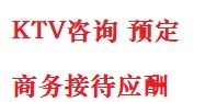 新昌最好十大KTV会所消费排名