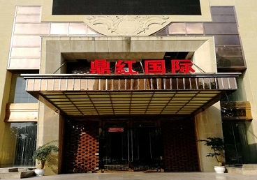 新昌商务KTV真空哪家最开放-鼎红国际KTV消费价格玩乐点评