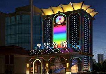 新昌好玩开放荤素KTV推荐-九号公馆KTV消费价格口碑点评